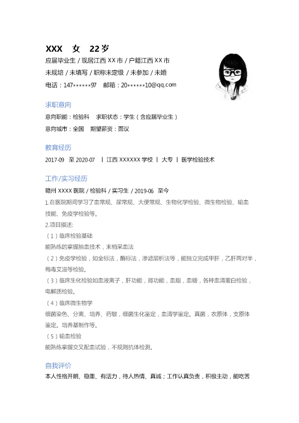 6298_医疗医学检验类专业毕业生求职简历模板  - 医疗护理简历模板